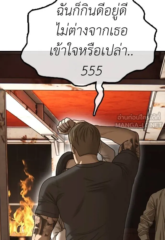ผู้กล้าฝ่า ตอนที่ 8 รูปที่ 185