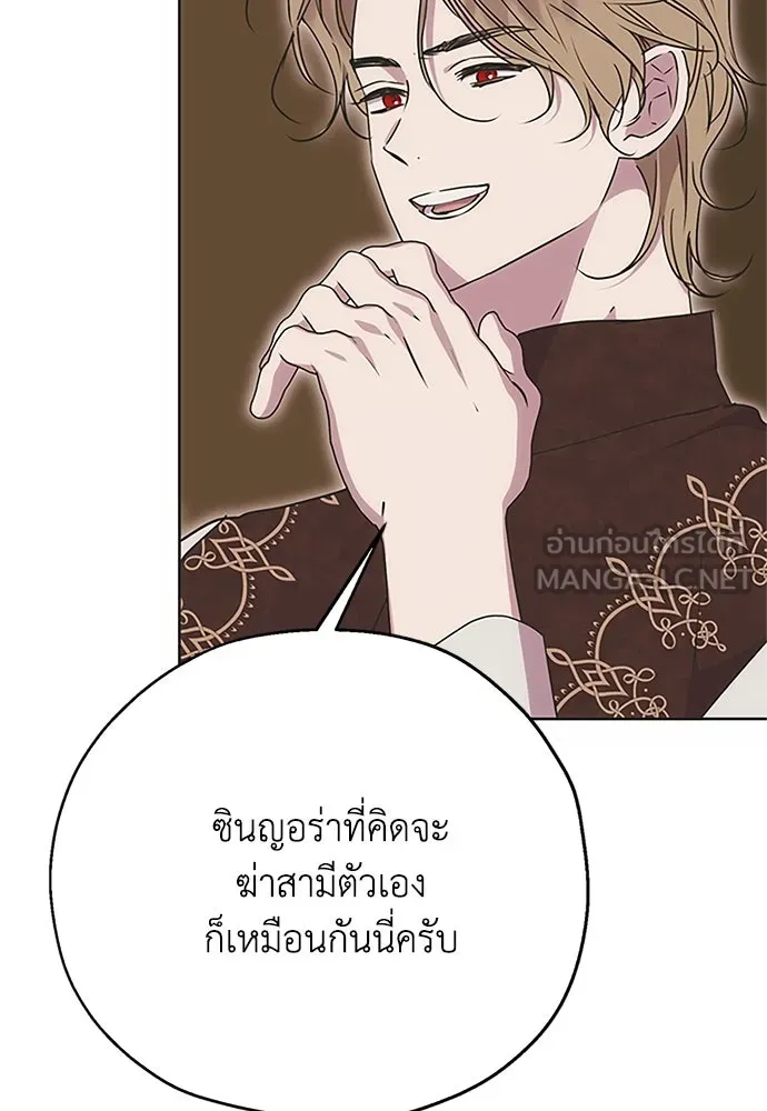 คมเขี้ยวชำระแค้น ตอนที่ 6 รูปที่ 78