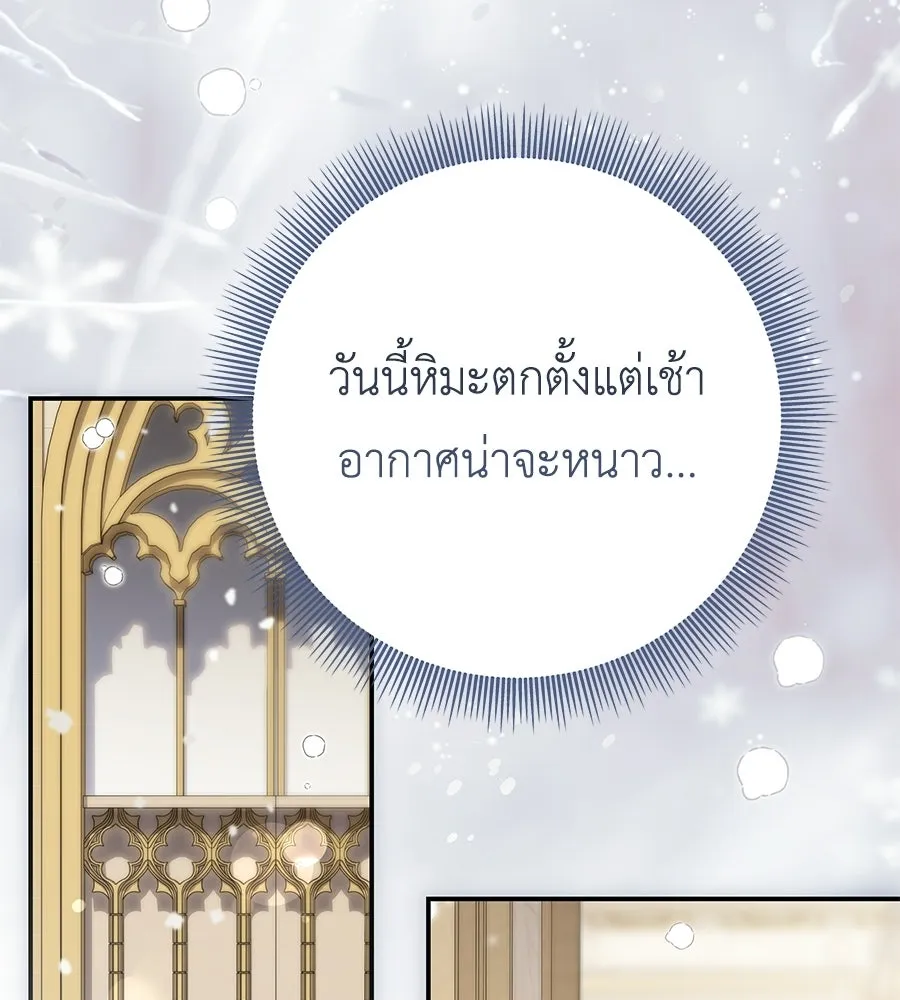 คุณพ่อของหนูคือศัตรูในชาติก่อน ตอนที่ 41 (จบซีซัน 1) รูปที่ 116