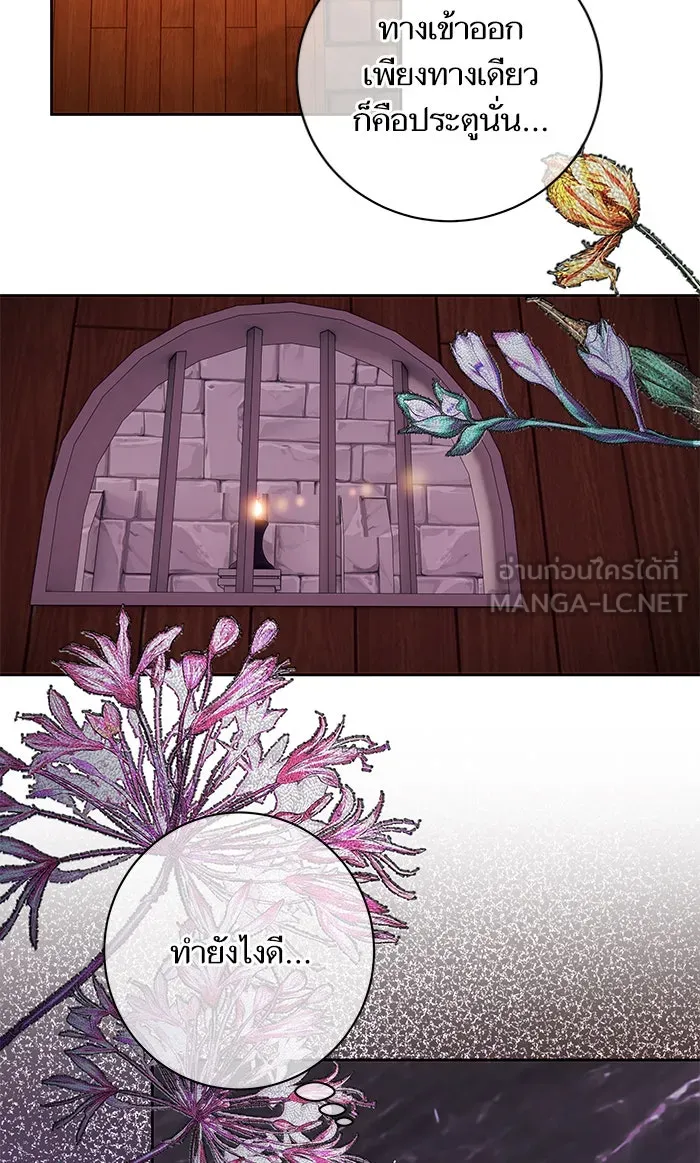 หวานใจสุดโหดโหมดเชื่อง ตอนที่ 36 รูปที่ 27