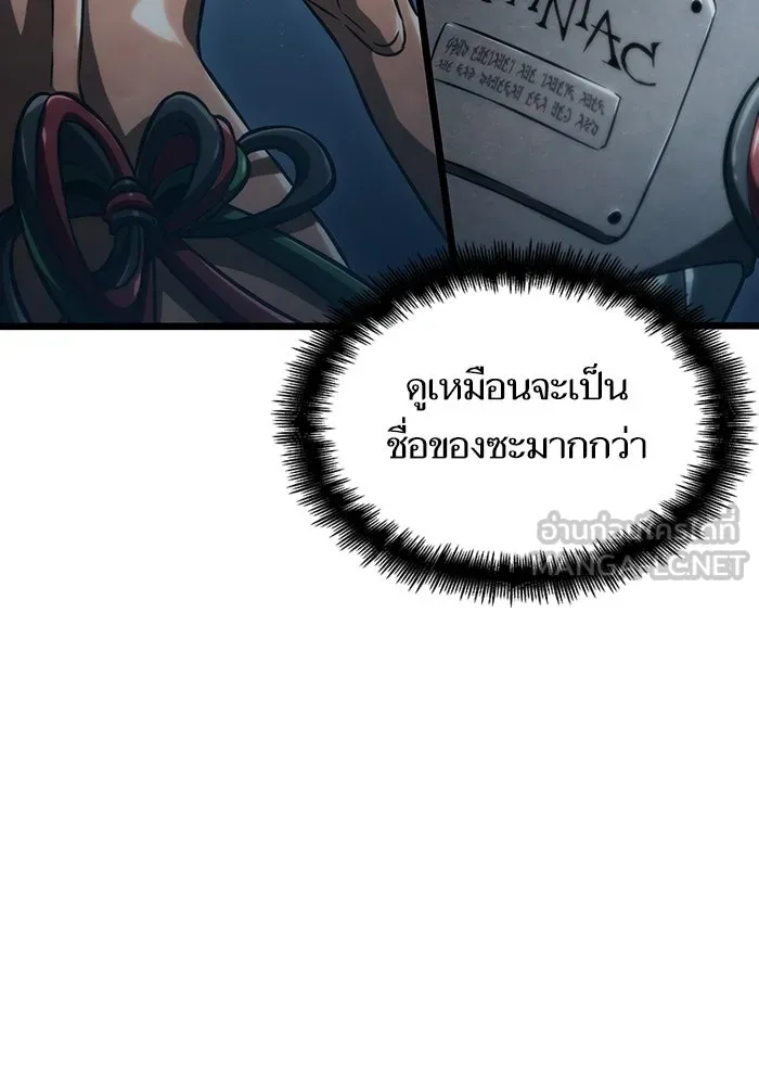 หลังวันสิ้นโลก ตอนที่ 80 รูปที่ 75