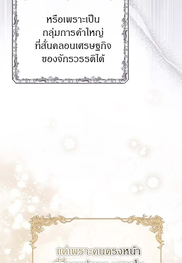 ครอบครัวผิดแผน ตอนที่ 67 รูปที่ 77