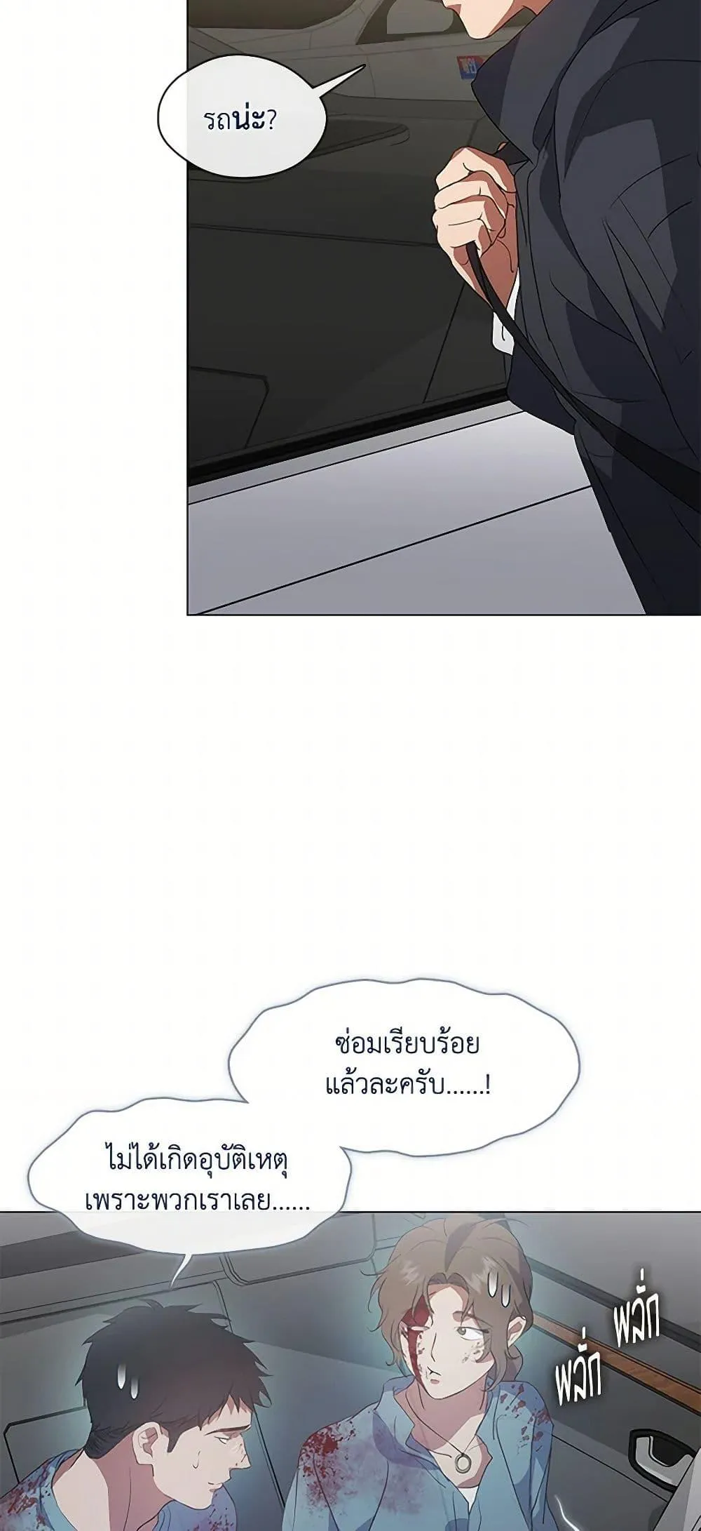 Afterlife Diner ร_านอาหารหล_งความตาย ตอนที่ ตอนที่ 70 รูปที่ 15