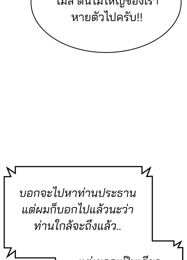 กฎเหล็กบ้านสายลับ ตอนที่ 35 รูปที่ 134