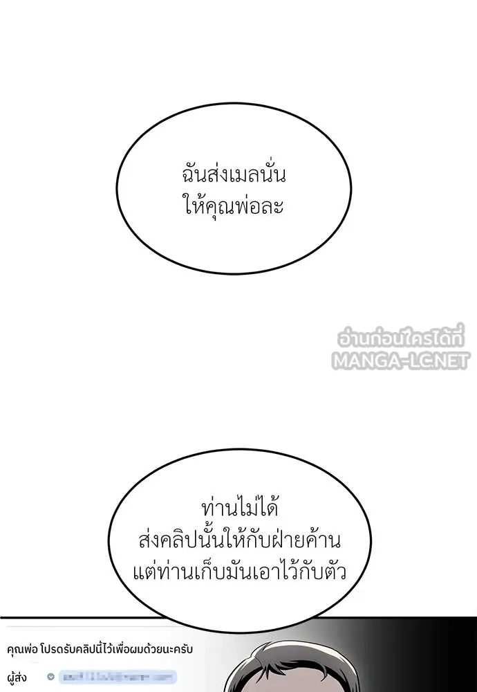 สนามเด็กล่า ตอนที่ 75 รูปที่ 210