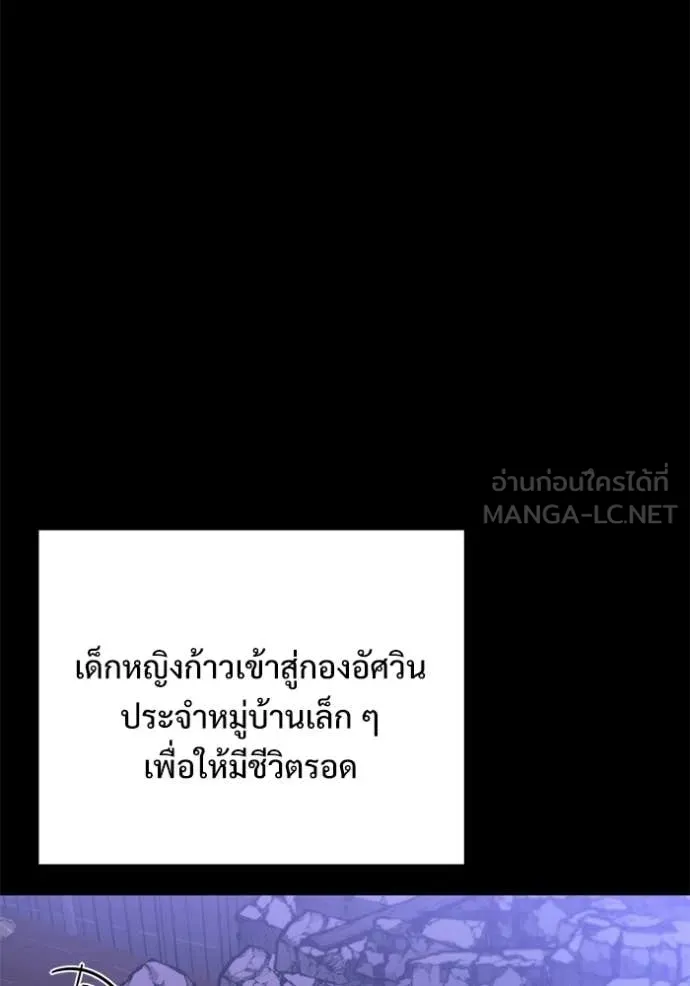 อัศวินดำล่าท้าเวลา ตอนที่ 127 รูปที่ 144