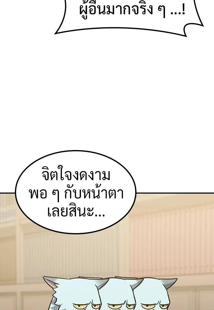 คลินิกสัตว์ต่างโลกของคิมโอจิน ตอนที่ 45 รูปที่ 103
