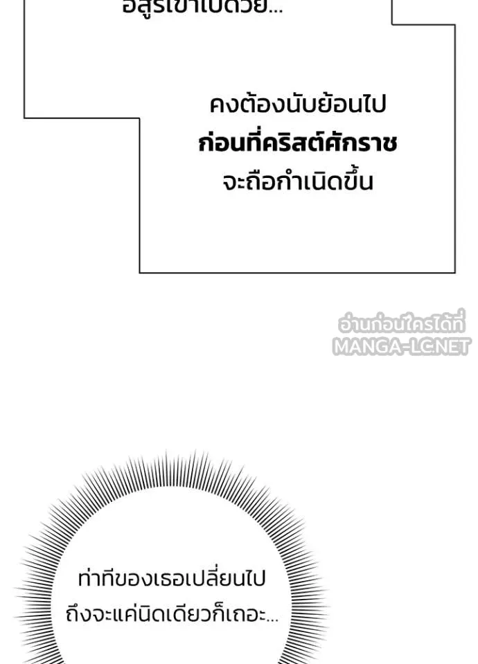 คืนแห่งโทแกบี ตอนที่ 74 รูปที่ 98