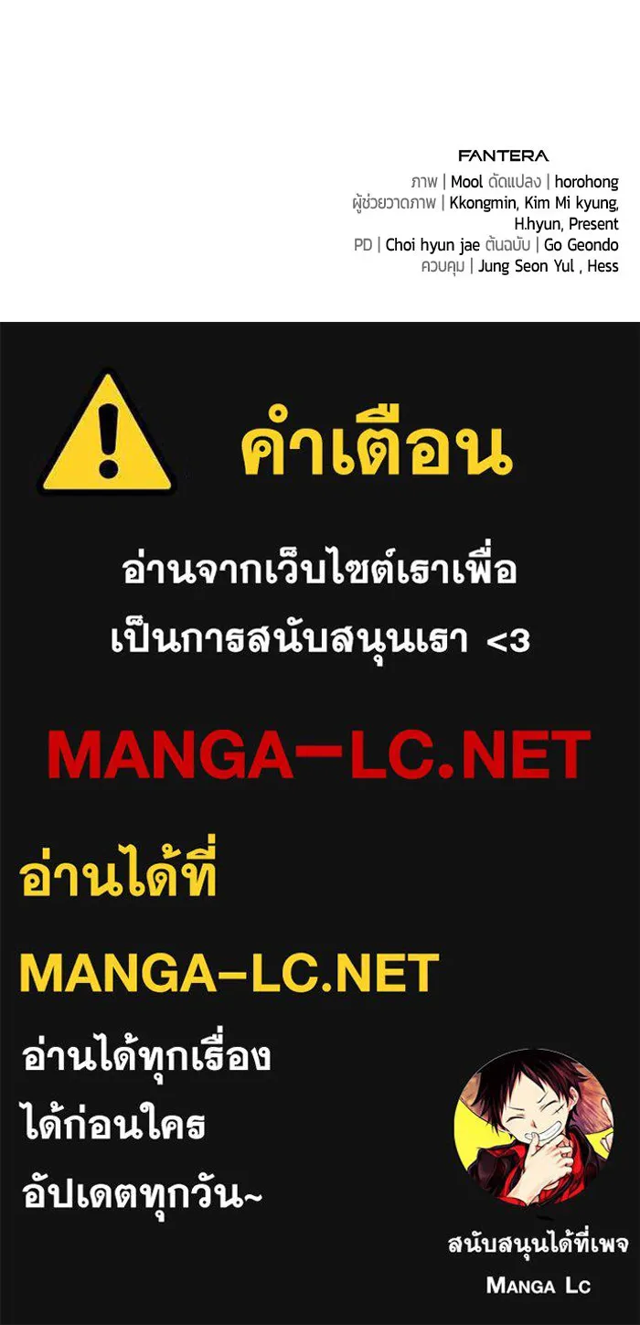 นักออกแบบเขาวงกตระดับชาติ ตอนที่ 13 รูปที่ 181
