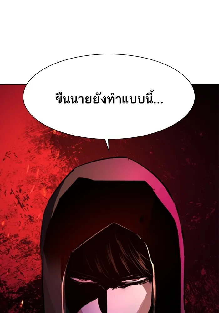 พี่ชายสายบอดี้การ์ด ตอนที่ 124 รูปที่ 43