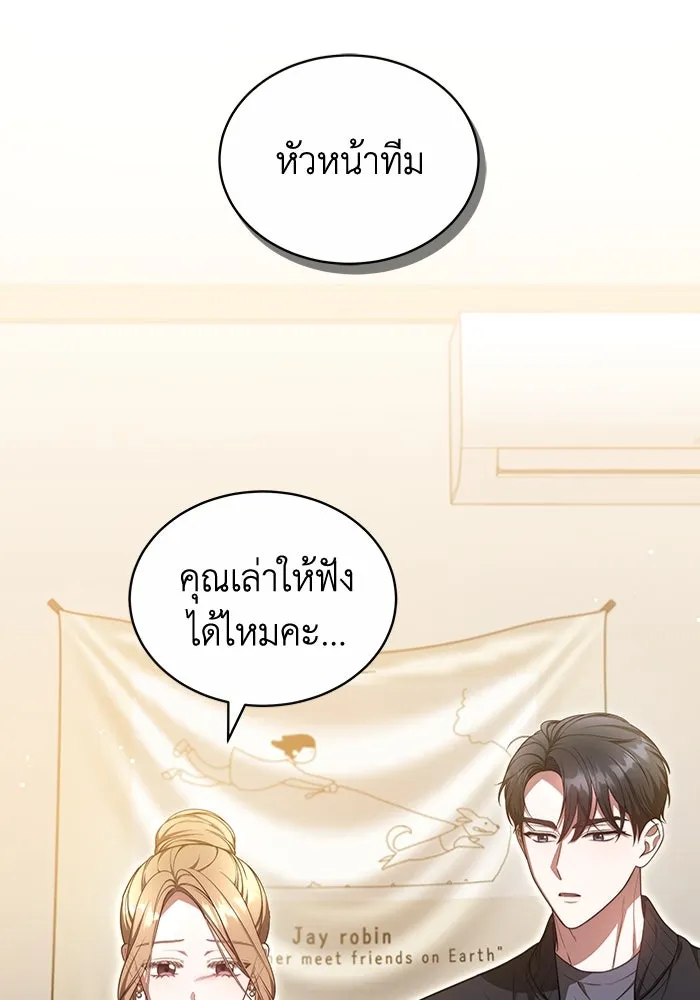 ละลายรักให้ล้นใจ ตอนที่ 21 รูปที่ 65