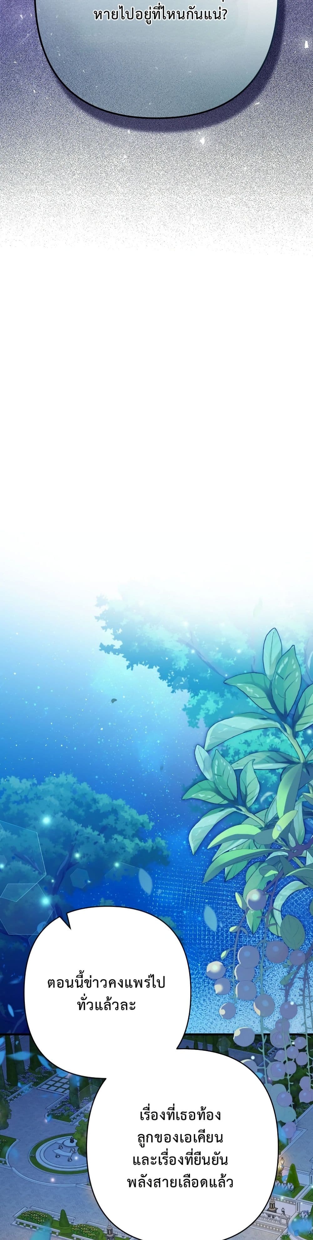 Manga-lc-com อ่านมังงะ อ่านการ์ตูน ออนไลน์ ฟรี I Faked a Pregnancy, but My Husband Returned ตอนที่ 1 2 3 4 5 6 7 8 9 10 11 12 13 14 ฟรี ไม่มีโฆษณา Manga-lc - อ่าน มังงะ อ่าน การ์ตูน ออนไลน์ อ่านมังงะ ฟรี
