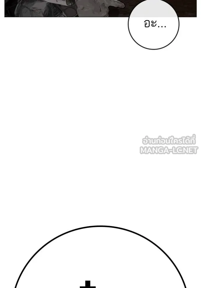 reality ตอนที่ 139 รูปที่ 204