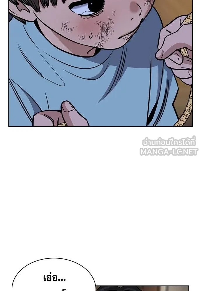 การศึกษาที่แท้จริง ตอนที่ 189 รูปที่ 110