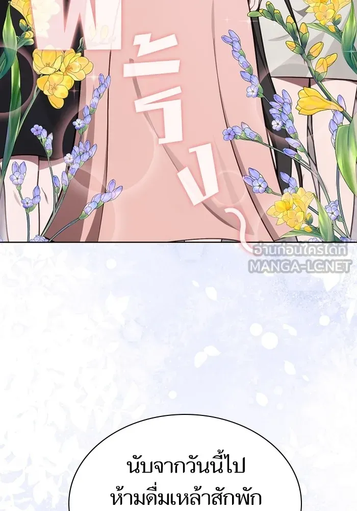 ผู้เล่นขั้นเทพแห่งหอคอยฝึกสอน ตอนที่ 220 รูปที่ 54