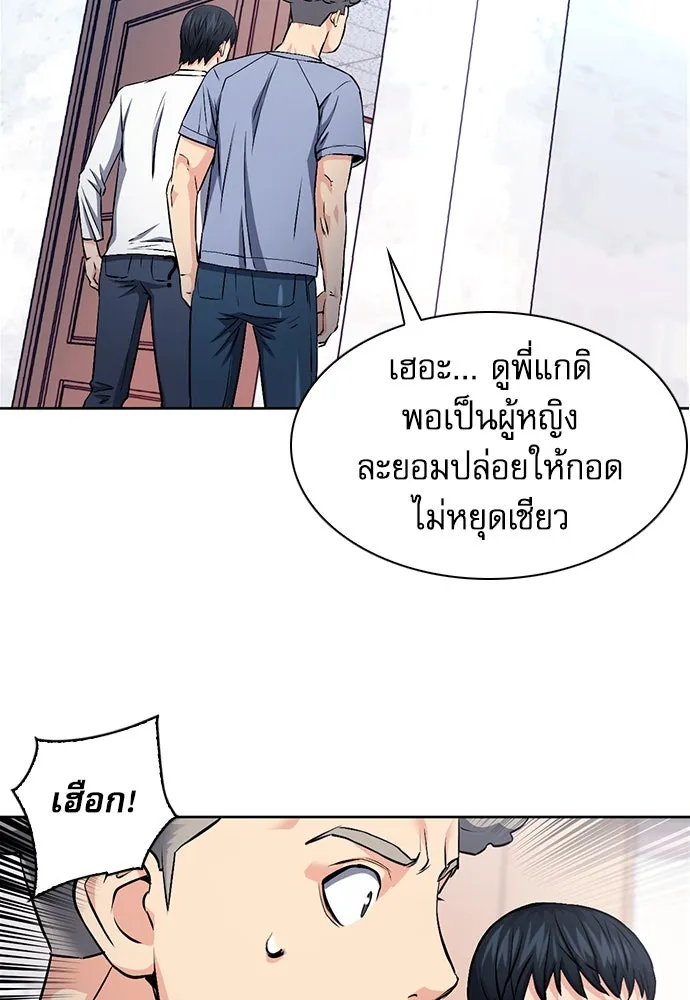 ดรูอิดแห่งสถานีโซล ตอนที่ 86 รูปที่ 40