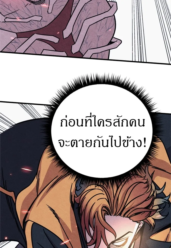 Zombie X Slasher ตอนที่ 85 รูปที่ 104