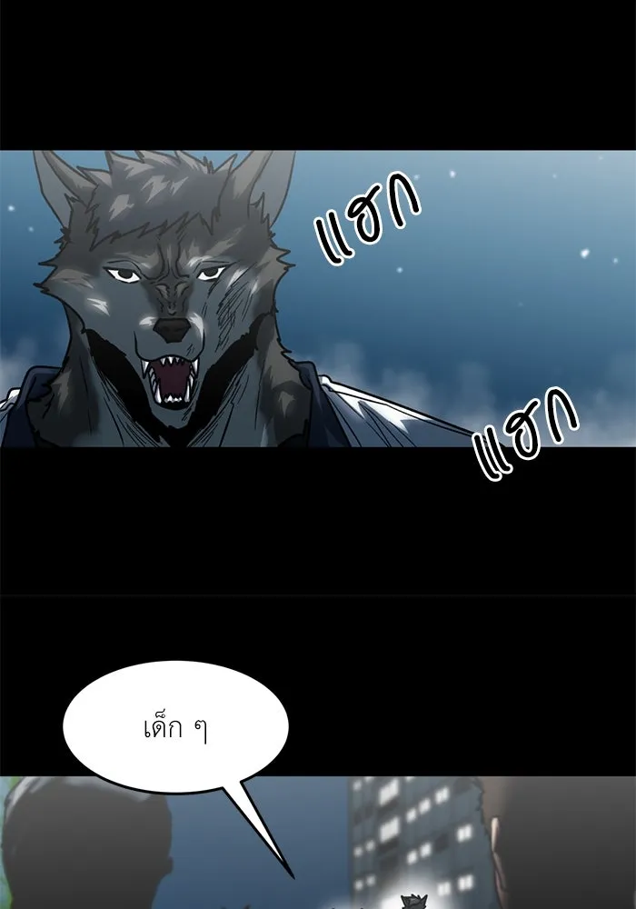 โรงเรียนสัตว์กินเนื้อ ตอนที่ 93 รูปที่ 20