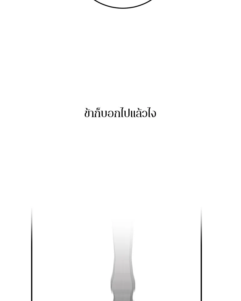ตำนานเทพธิดาตกสวรรค์ ตอนที่ 122 รูปที่ 124