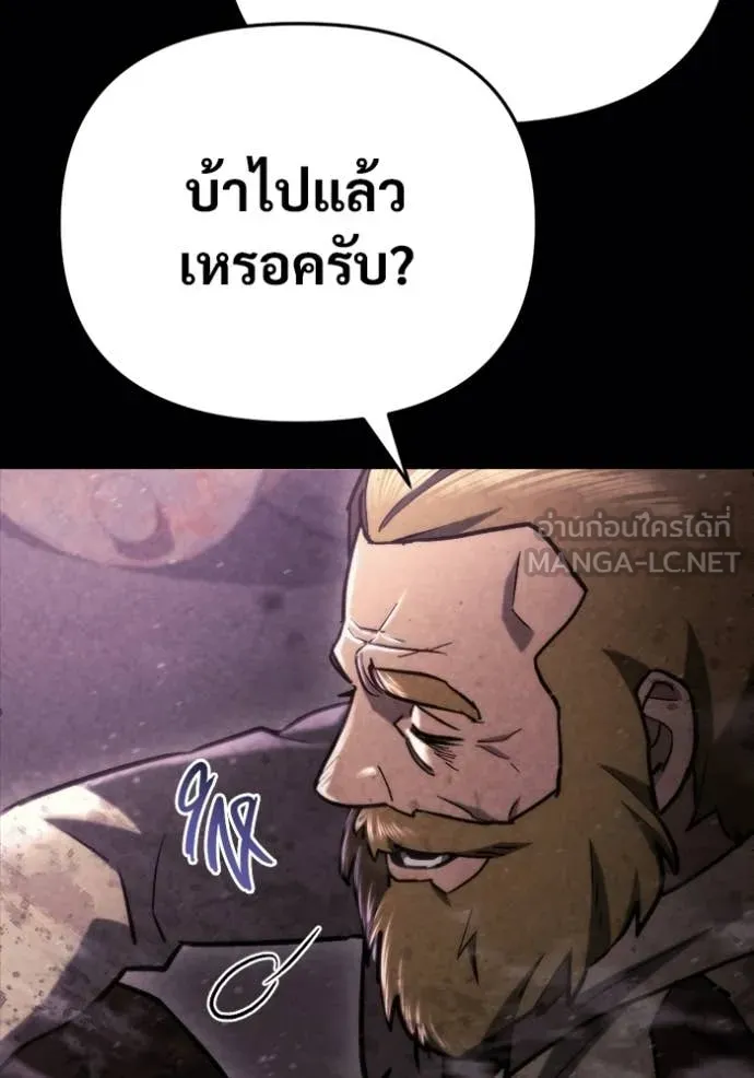 โกดังลับหลังโลกแตก ตอนที่ 62 รูปที่ 20