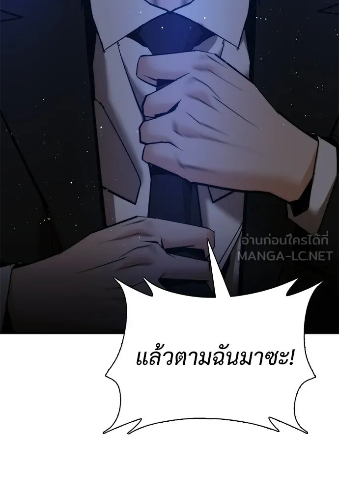 สุภาพบุรุษสูทดำ ตอนที่ 36 (ตอนจบ) รูปที่ 147