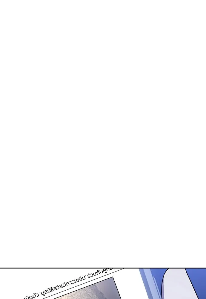 รักแล้วห้ามเลิก ตอนที่ 65 รูปที่ 109