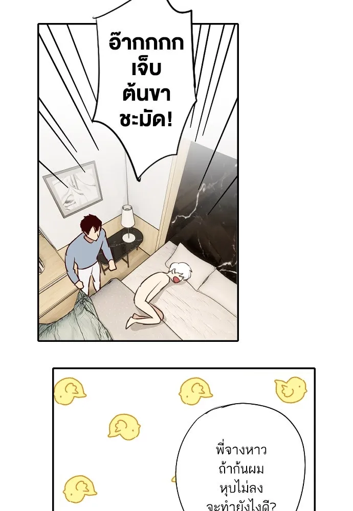 ฉันเปล่าร้องไห้ซะหน่อย ตอนที่ 64 รูปที่ 22