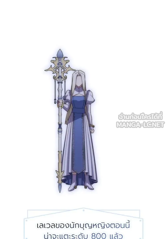 ราชินีจอมมาร ตอนที่ 60 รูปที่ 53