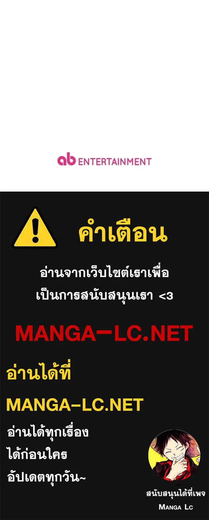 เชื่อเถอะ ฉันเป็นฮัน ตอนที่ 80 รูปที่ 132