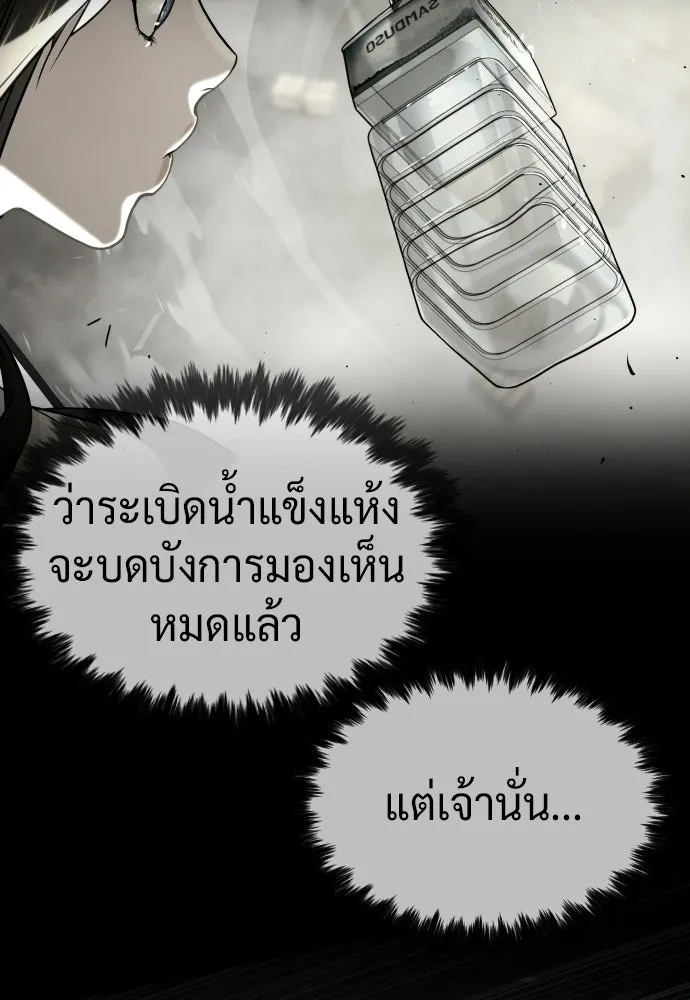 นักฆ่าย้อนวัย ตอนที่ 112 รูปที่ 244