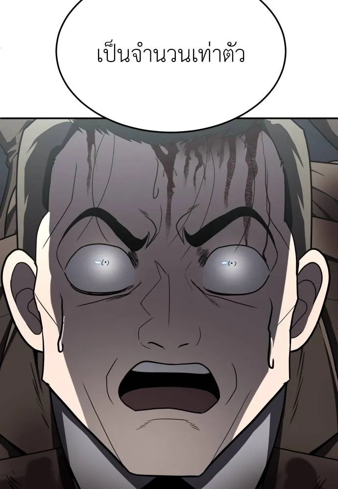 สนามเด็กล่า ตอนที่ 38 รูปที่ 103