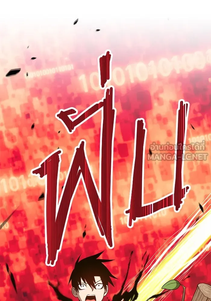 +99 ท่อนไม้พร้อมบวก ตอนที่ 24 รูปที่ 354