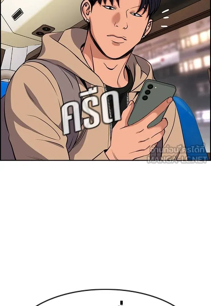 การศึกษาที่แท้จริง ตอนที่ 179 รูปที่ 117