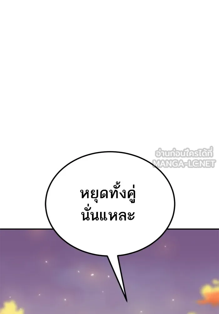 ยอดคนเลเวลทะลุ ตอนที่ 88 สุดยอดนักเวท รูปที่ 63