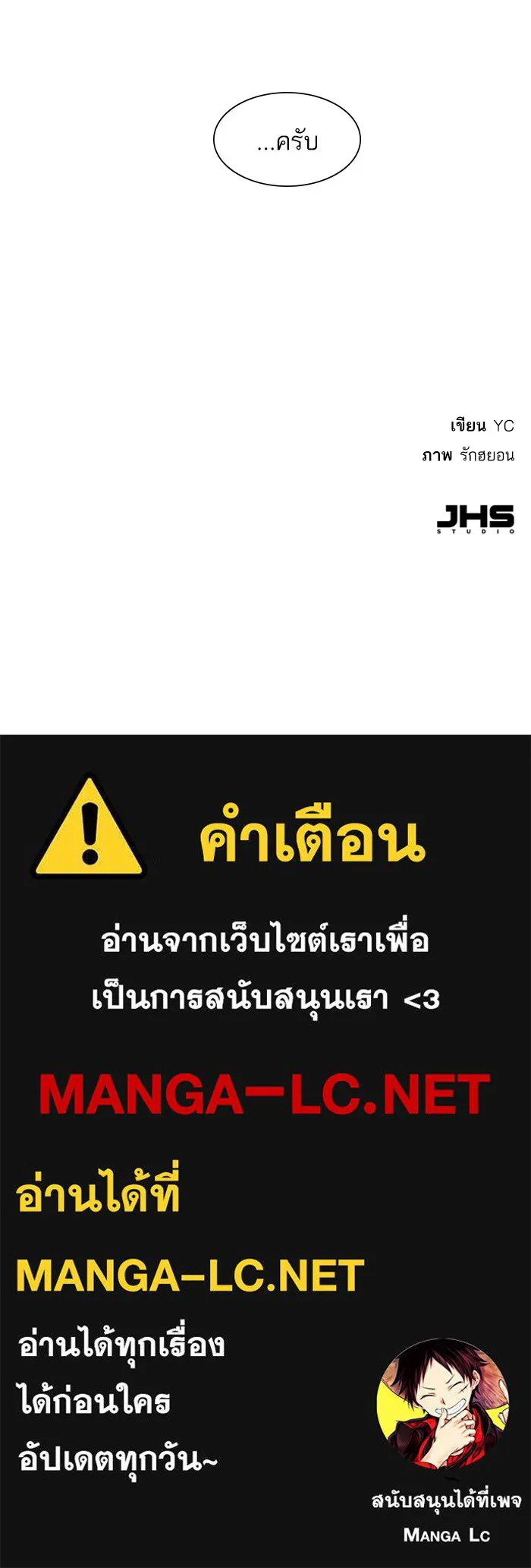 พี่ชายสายบอดี้การ์ด ตอนที่ 105 รูปที่ 112