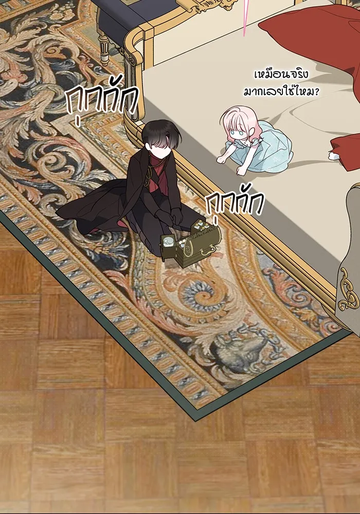 หนูน้อยทรราช ตอนที่ 68 รูปที่ 112