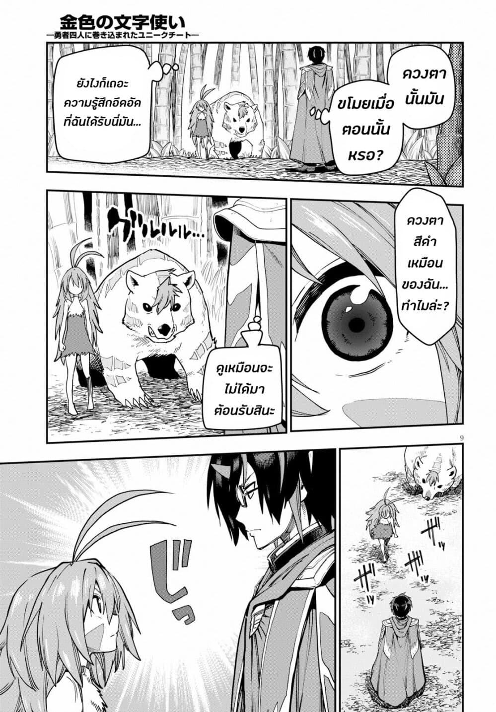 Manga-lc-com อ่านมังงะ อ่านการ์ตูน ออนไลน์ ฟรี Konjiki no Moji Tsukai – Yuusha Yonin ni Makikomareta Unique Cheat ตอนที่ 1 2 3 4 5 6 7 8 9 10 11 12 13 14 ฟรี ไม่มีโฆษณา Manga-lc - อ่าน มังงะ อ่าน การ์ตูน ออนไลน์ อ่านมังงะ ฟรี