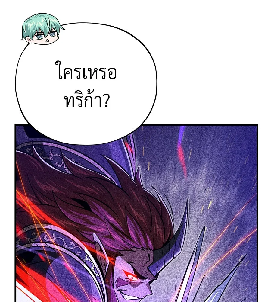 จอมเวทเกิดใหม่ในรอบ 66666 ปี ตอนที่ 148 รูปที่ 51