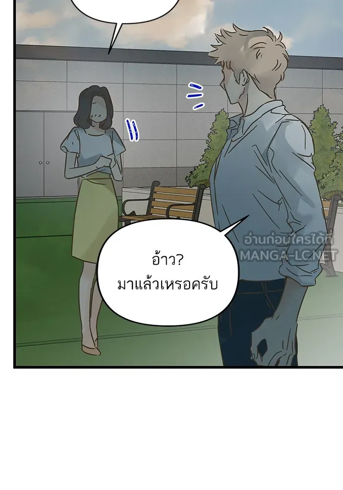 ฉันมันร้าย หรือเพราะโลกไม่น่ารัก ตอนที่ 191 รูปที่ 21