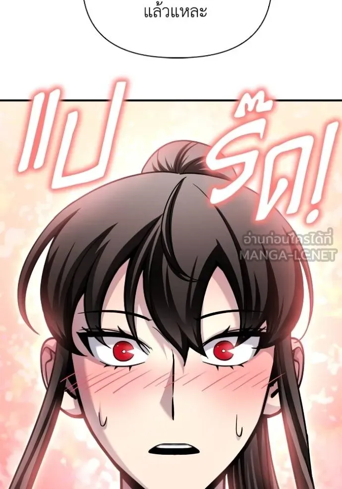 เกมของยอดมนุษย์ ตอนที่ 126 รูปที่ 126