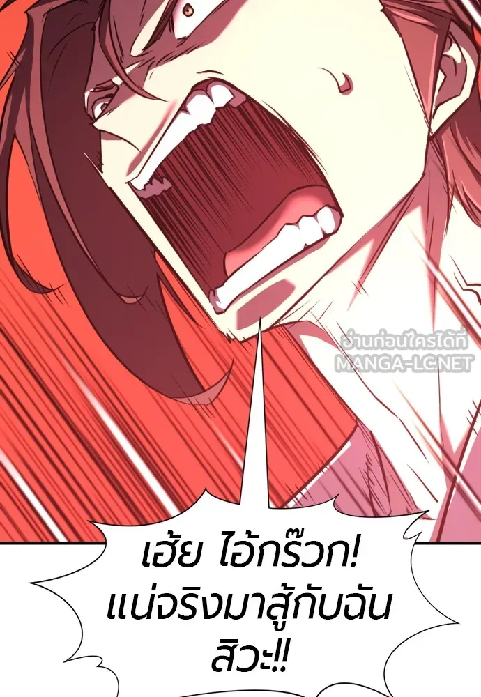 ยอดสถาปนิกผู้พิทักษ์อาณาจักร ตอนที่ 88 รูปที่ 120