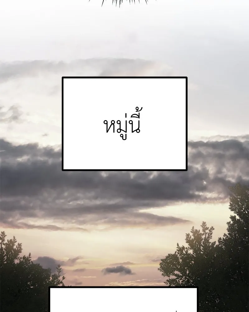 สี่สาวชาวกี ตอนที่ 11 เสียงดังจากชั้นบน (1) รูปที่ 40