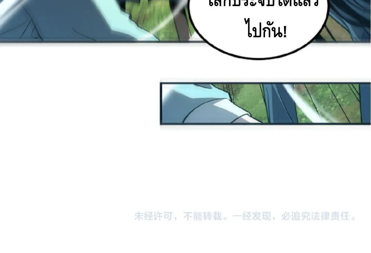 Awakening the Purple Thunder at the Beginning ปล_กอาช_พระด_บ S เทพอ_สน_ม_วงสวรรค_ ตอนที่ ตอนที่ 78 รูปที่ 13
