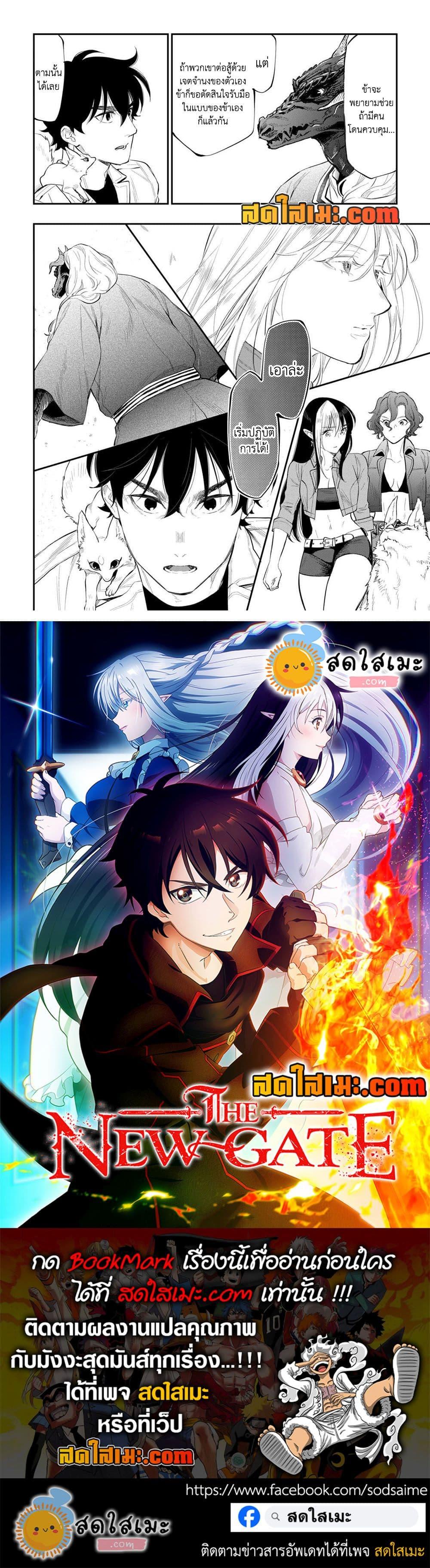 Manga-lc-com อ่านมังงะ อ่านการ์ตูน ออนไลน์ ฟรี The New Gate ตอนที่ 1 2 3 4 5 6 7 8 9 10 11 12 13 14 ฟรี ไม่มีโฆษณา Manga-lc - อ่าน มังงะ อ่าน การ์ตูน ออนไลน์ อ่านมังงะ ฟรี