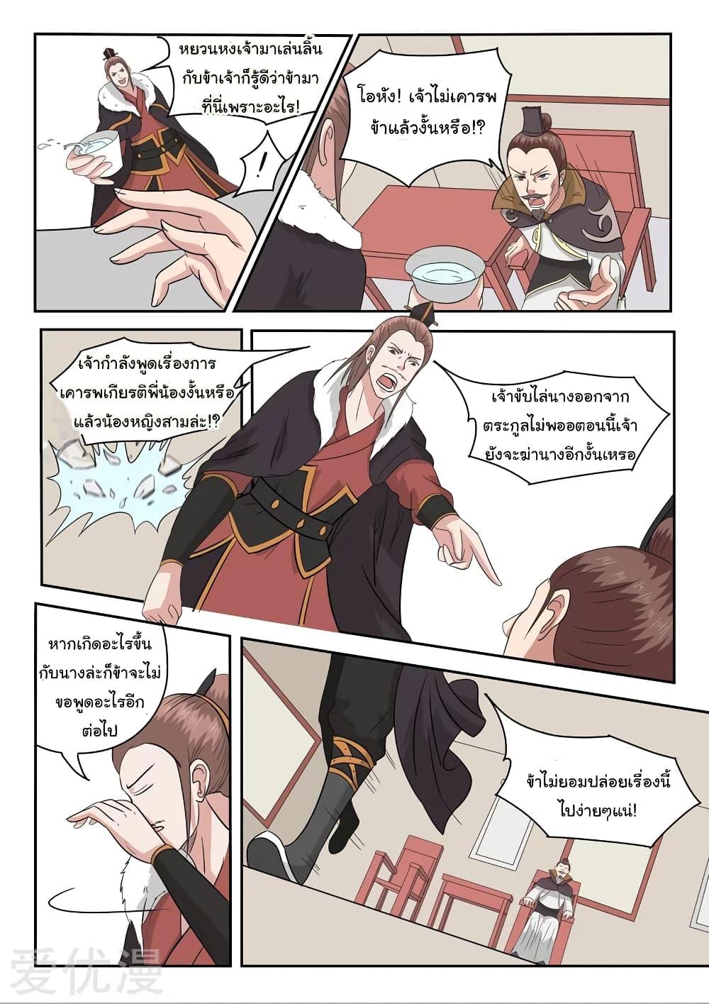 Manga-lc-com อ่านมังงะ อ่านการ์ตูน ออนไลน์ ฟรี Martial Master ตอนที่ 1 2 3 4 5 6 7 8 9 10 11 12 13 14 ฟรี ไม่มีโฆษณา Manga-lc - อ่าน มังงะ อ่าน การ์ตูน ออนไลน์ อ่านมังงะ ฟรี