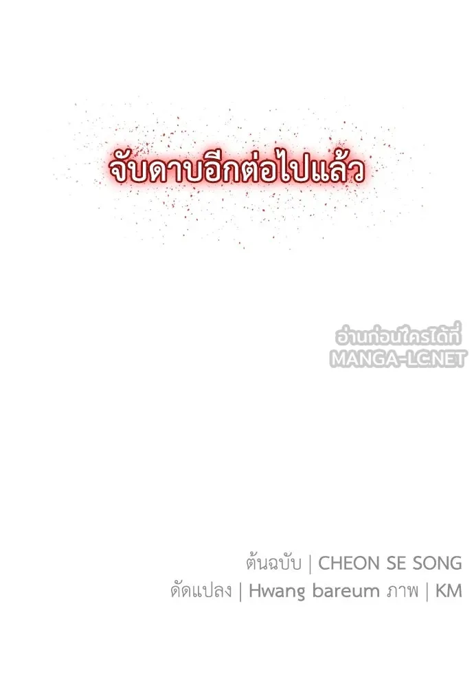 บุปผาลบคมดาบ ตอนที่ 1 รูปที่ 90