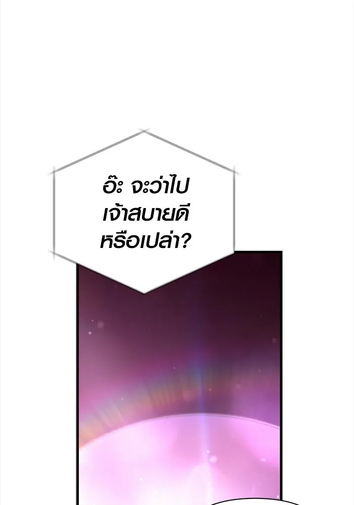 เอาชีวิตรอดในเกมฉบับคนเถื่อน ตอนที่ 134 ยาวแต่ก็แสนสั้น รูปที่ 166