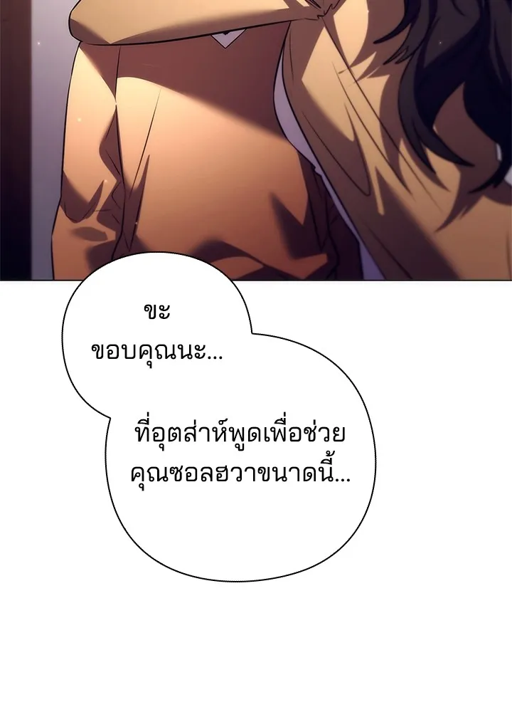 คืนแห่งโทแกบี ตอนที่ 45 รูปที่ 52