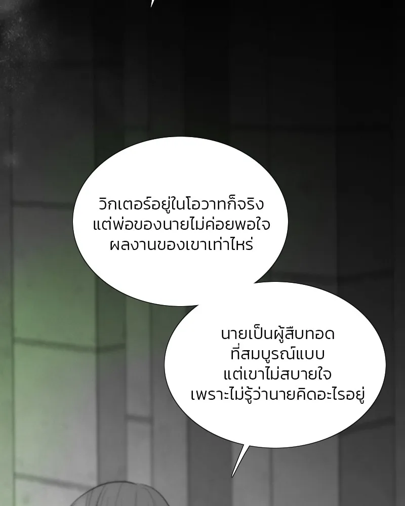 เซเรน่า ตอนที่ 79 รูปที่ 95