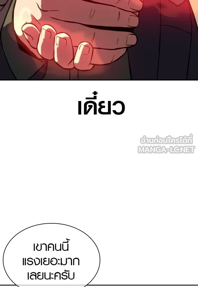 นักรบแช่แข็ง ตอนที่ 3 รูปที่ 168